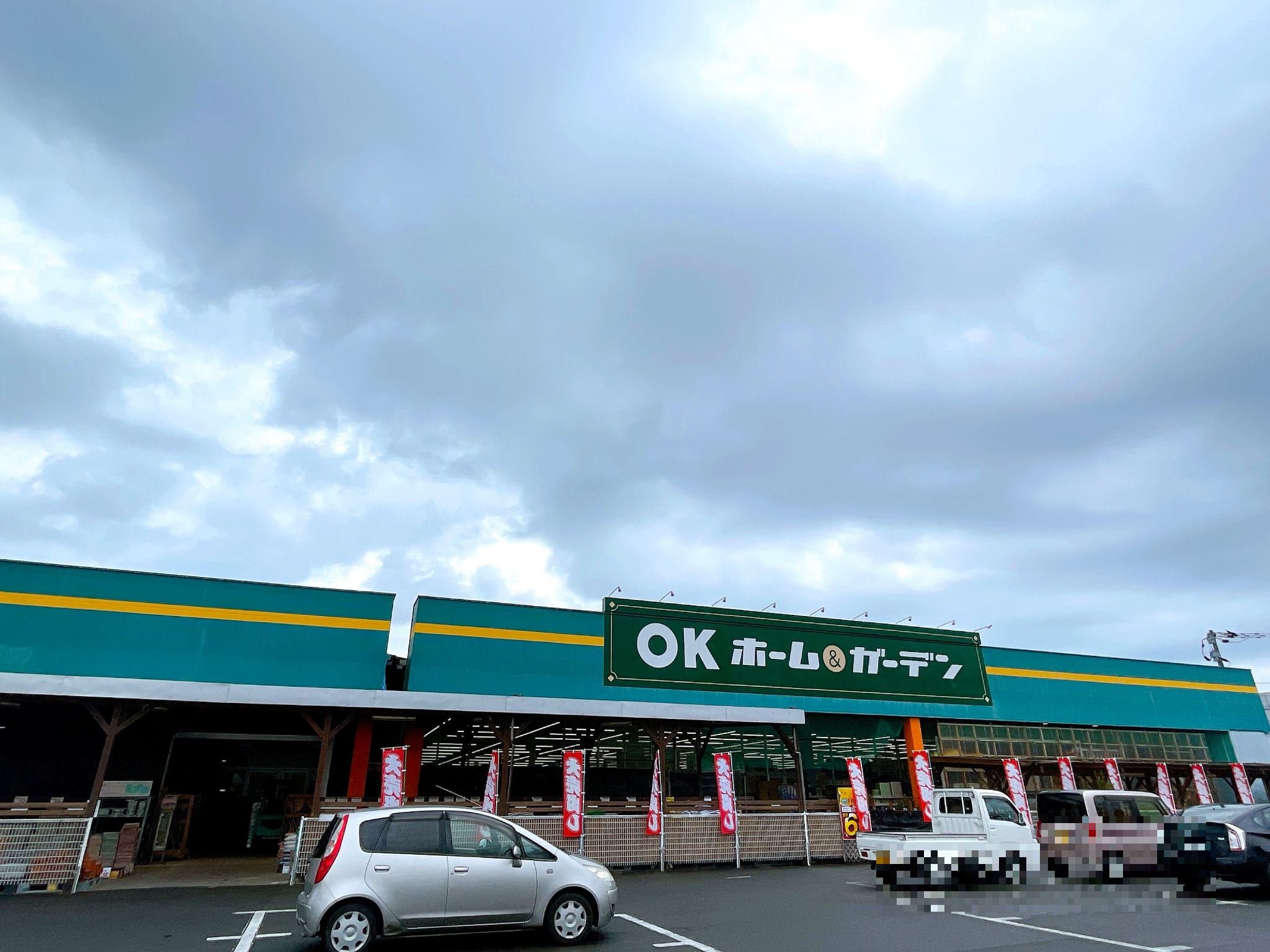 OKホーム＆ガーデン島原店